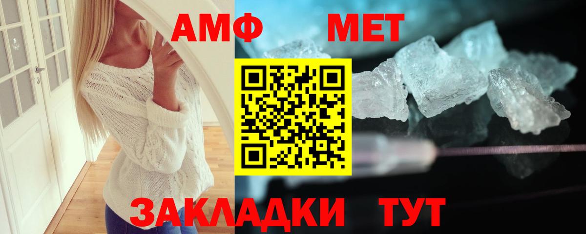 Чапаевск  АМФЕТАМИН 97%  Вход с VPN 