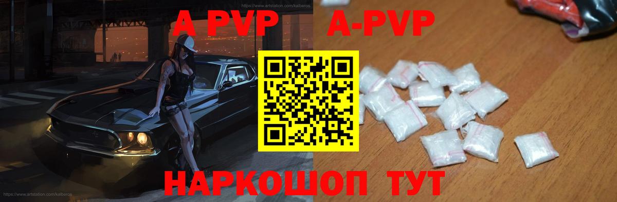 Чапаевск  Alpha-PVP СК КРИС  APVP СК  Вход с VPN  Alpha PVP  Альфа ПВП мука 