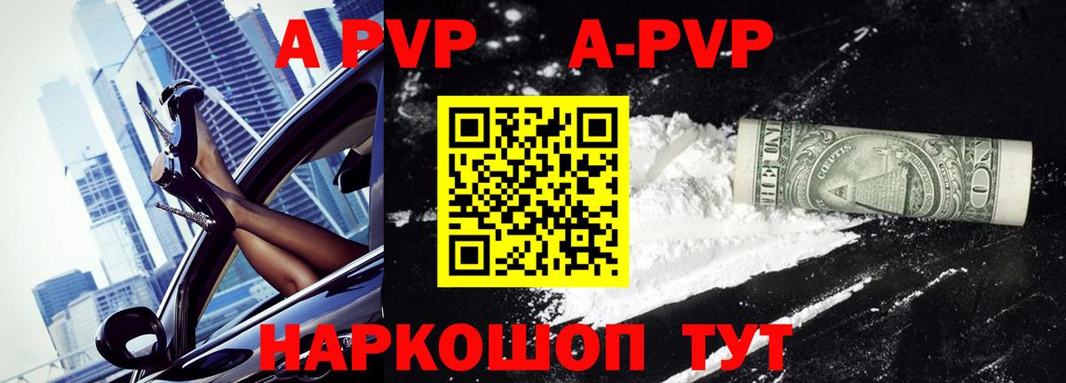 Alpha-PVP мука Чапаевск