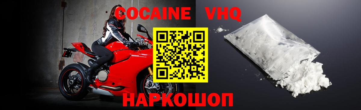 КОКАИН 98%  Вход с VPN  Чапаевск  КОКАИН Fish Scale 