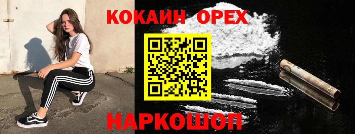 КОКАИН Columbia Чапаевск