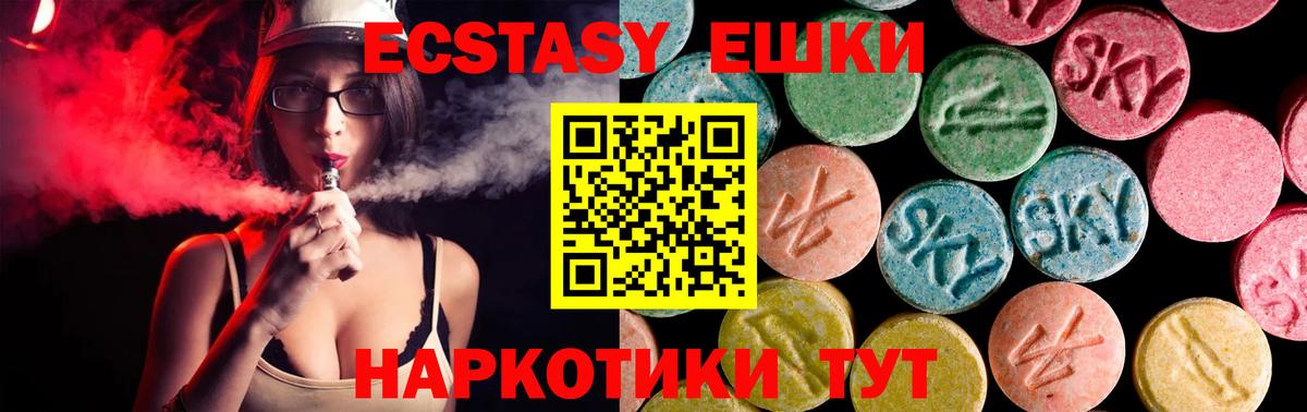 Чапаевск  ЭКСТАЗИ Punisher  Вход с VPN  ЭКСТАЗИ 300 mg 