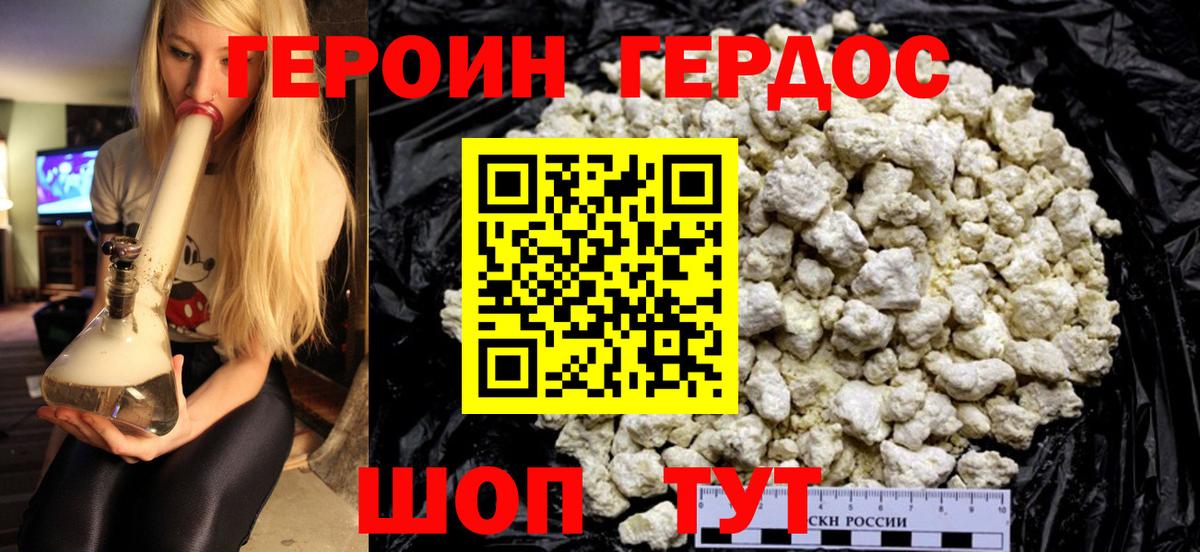 Героин герыч  Героин  Чапаевск  Вход с VPN 