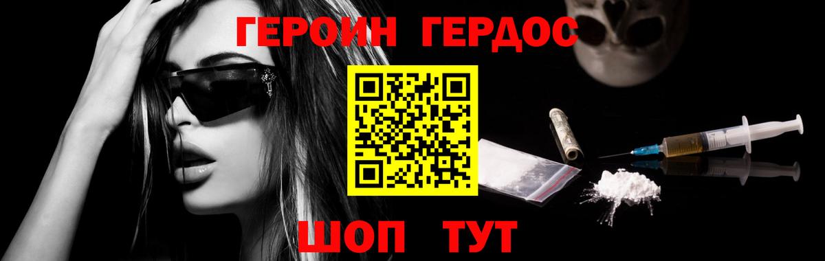 Героин афганец Чапаевск