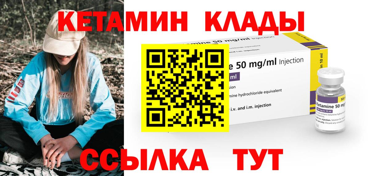 КЕТАМИН ketamine  КЕТАМИН ketamine  Чапаевск  Вход с VPN 