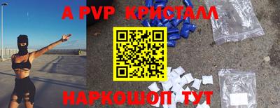 ALPHA-PVP Краснокаменск