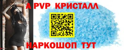 ALPHA-PVP Краснокаменск