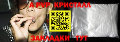 ALPHA-PVP Краснокаменск