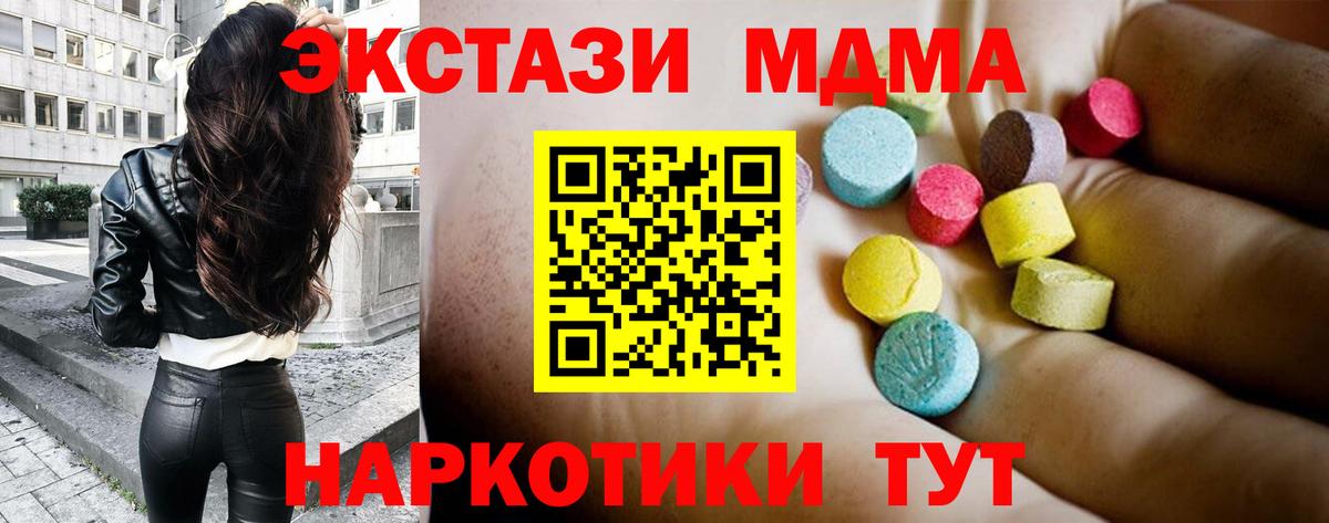 МДМА молли Чапаевск
