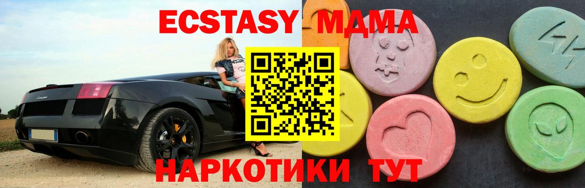 MDMA Molly  MDMA Molly  МДМА  Вход с VPN  Чапаевск 
