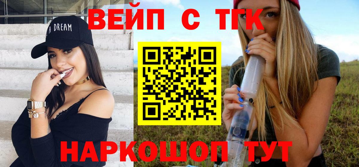 Дистиллят ТГК вейп с тгк Чапаевск