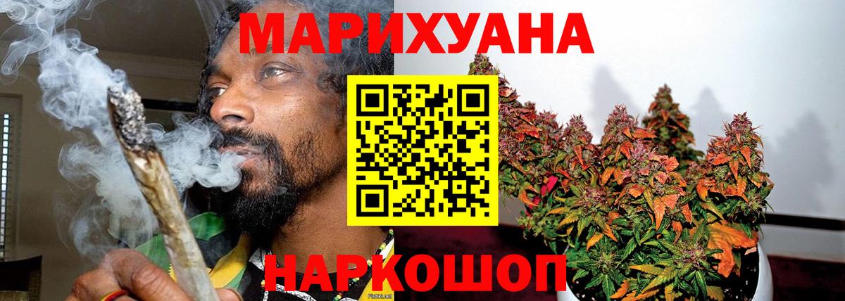 Чапаевск  МАРИХУАНА Ganja  Вход с VPN  Конопля THC 21%  Канабис марихуана 